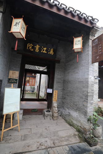 漓江书院-金狮巷.jpg